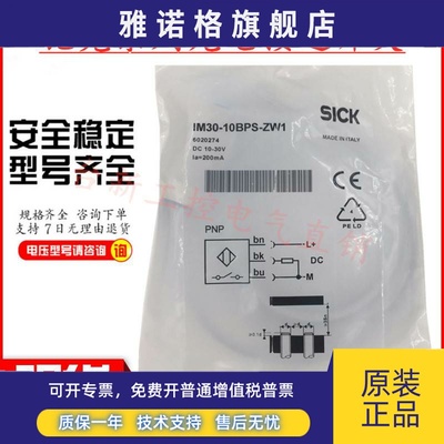 原装正品施克接近开关IME12-02BNSZC0S IME12-04NPSZC0S