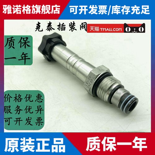 宁波克泰KETA插装阀LSV-08-2NCP LSV-08-2NCSP-L LSV-08-2NOSP-L