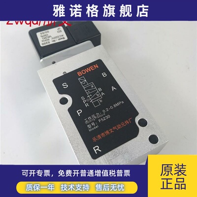 气动贴面板式二位五通电磁换向阀F5230 F5250 AC220 DC24V电池阀