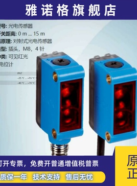 GSE6-P4211德国西克SICK全新原装正品对射光电传感器货号1061394