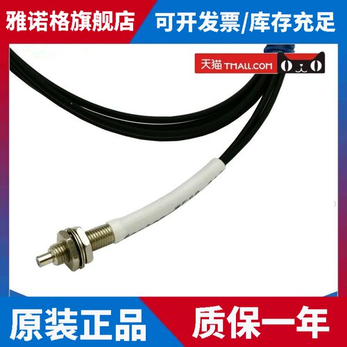 【原装全新正品】光纤传感器TGR-M620光纤TGR-M630-Z正品质量保证
