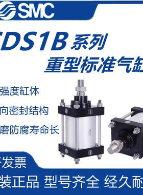 SMC重型标准气缸CS1BN/CDS1BN-125/140/160-25/50/75/100/150/600