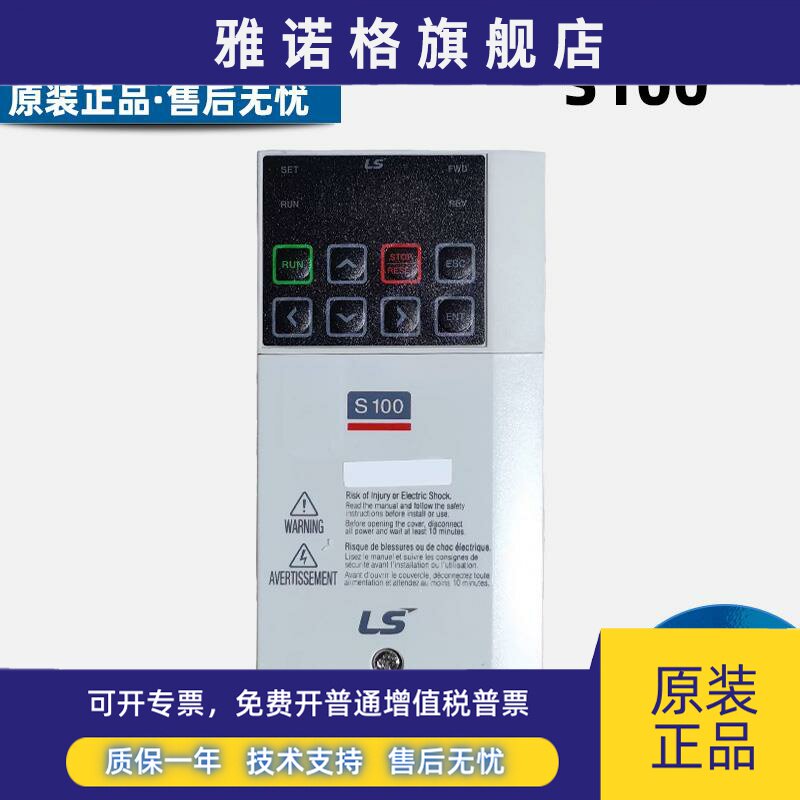 LS变频器S100系列LSLV0008/0015/0022/0037/0055/0075S100-4EONNM