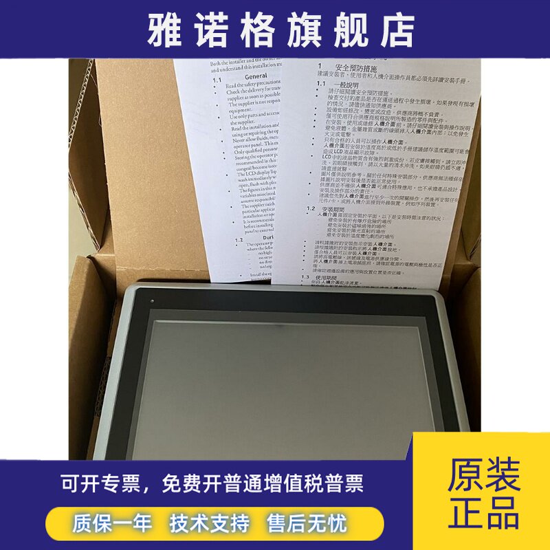 1 X2 base 7-F2-ADP台湾beijerr北尔触摸屏代替海泰克PWS全新