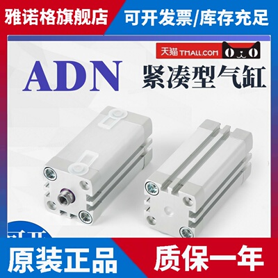原装费斯托紧凑型气缸ADN-12-15-16-20-5-32-40-50-63-80-I-A-P-A
