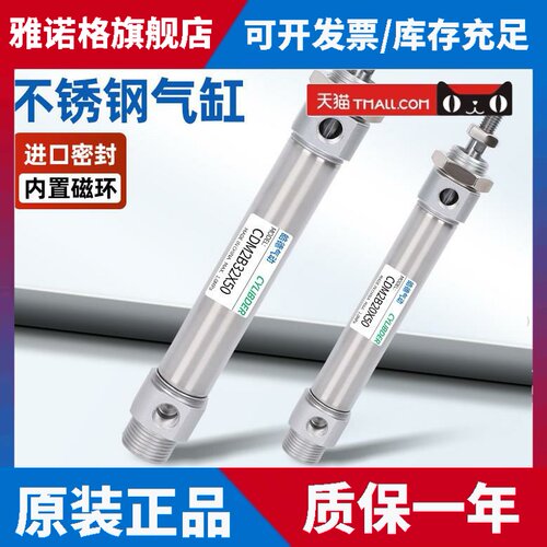 气动不锈钢迷你气缸CDM2B20-25/25/32/40-25*50/75/100-150-200D