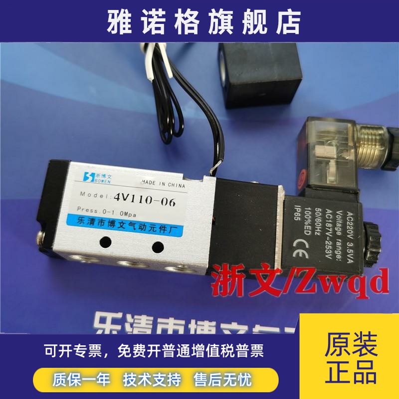 电磁阀4V110-06-A/B 两位五通4v11006A/B-M5 PT端子式换向阀