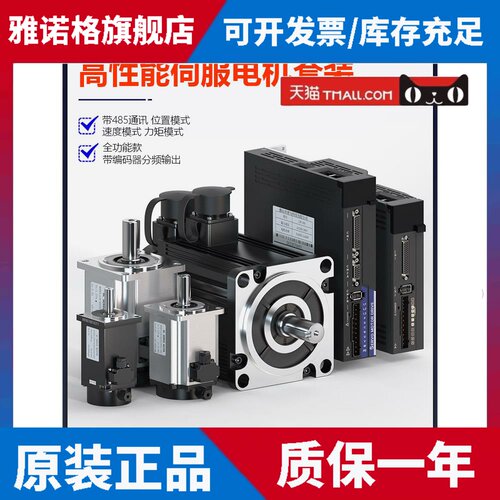 60/80/110/130/交流伺服电机套装X7P乐沃高性能驱动200/400/750w
