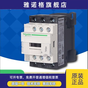 施耐德接触器LC1D09 12 18B7C 25 32 38 F7 CC7 E7C M7C Q7C 220V