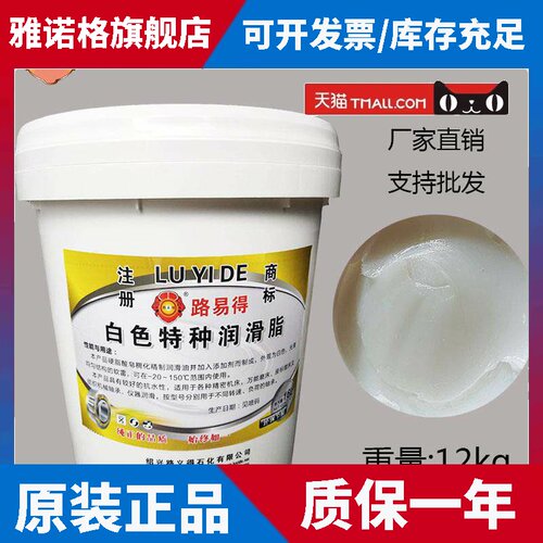 白色特种润滑脂3#号汽车天窗车门铰炼导轨轴承机床纺织机高温白油