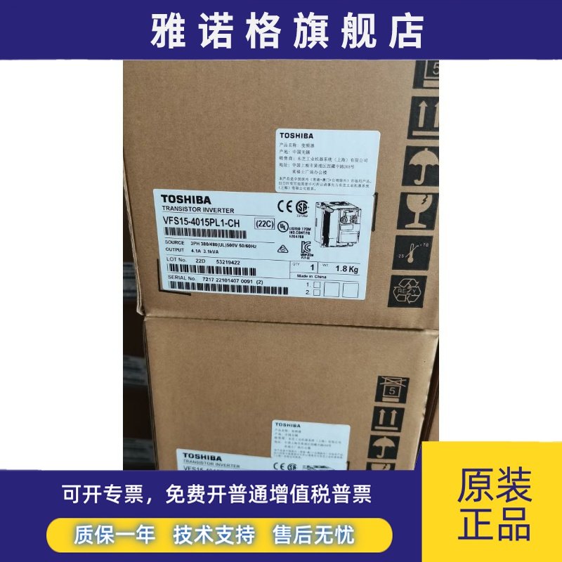 东芝变频器VFS15-4015PL1-CH 4022 4037 4055 4075 4110 4150PL