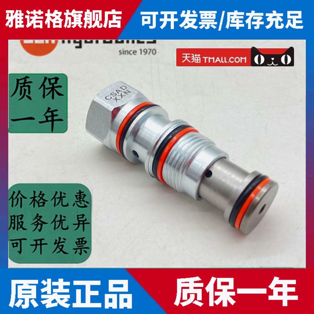 美国SUN插装阀CSAD-XXN CSAB-XXN CSAX-XXN CSAZ-XXN梭阀液压阀