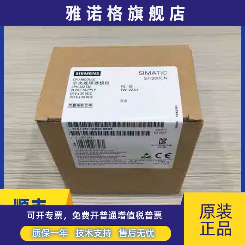 西门子S7-200PLC CPU222CN 6ES7212 6ES7 212-1BB23/1AB23-0XB8/0