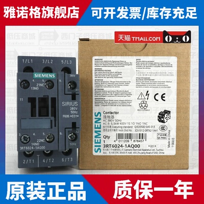 原装正品西门子接触器3RT6023 6024 6025 6026 6027 6028-1AQ00