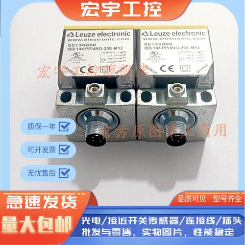 接近传感器ISS IS 144 PP/4NC-40N-TB.4 4NO 2NC 2NO 20E 30N M12