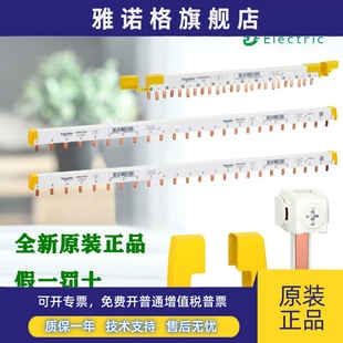 施耐德汇流排A9HLP112/212/312/324/412/424/A9HLD612/24 M04端盖