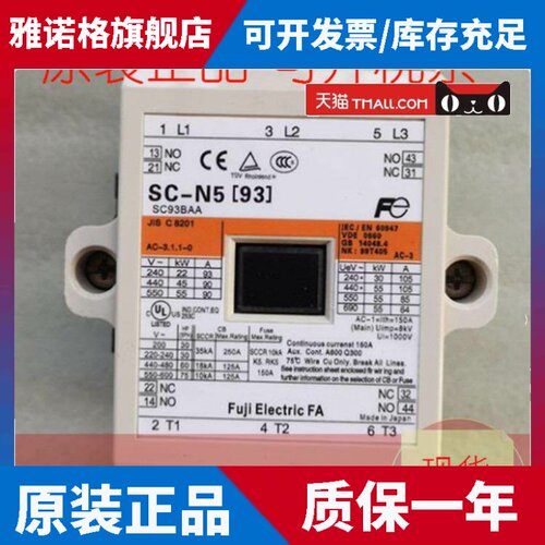 原装正品FUJISC-N5 AC440V交流接触器现货质保一年
