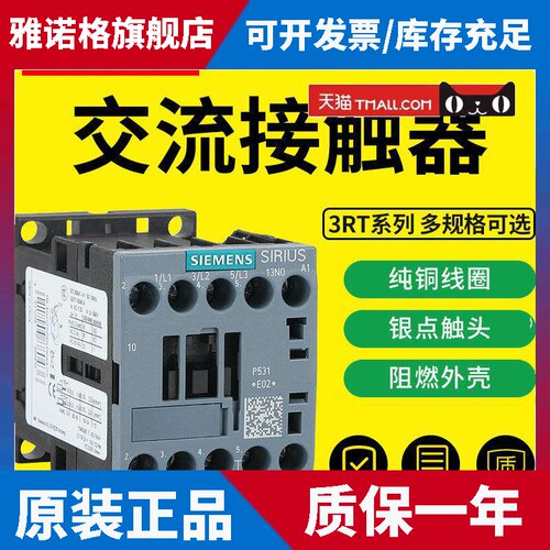 西门子交流接触器3RT6015/6016/6017/6018-1AN21电梯110V/220V/24