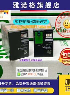 正品24V 220V施耐德继电器RXM2LB 2BD 2FD RXM2CB 2AB 2P7 RXM4LB