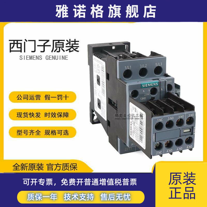 全新原装西门子通力电梯3RT6026-1BM40 DC220V接触器3RT1026-1B.0