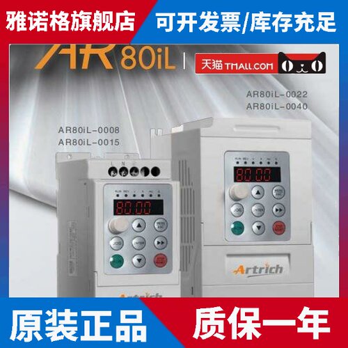 威纶通变频器 AR60iL-0008 AR200iL-0055N