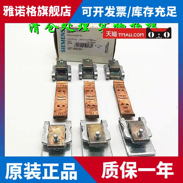 原装正品SIEMENS/西门子3RT1956接触元件3RT1956-6A清仓处理 包邮