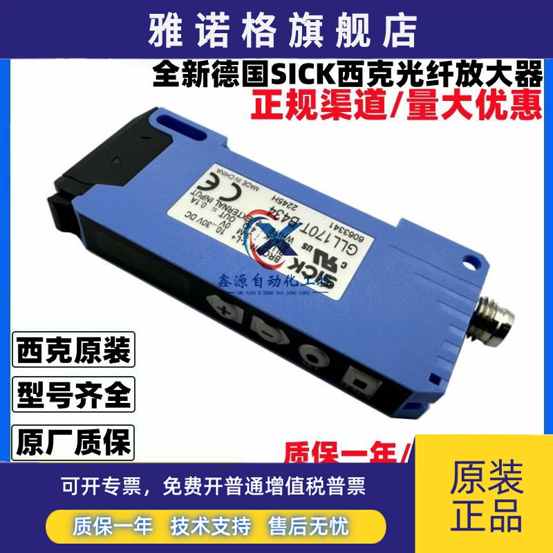 SICK西克光纤传感器 GLL170T-B434 WLL180T-L432 GLL170T-B432