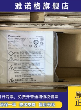 松下200W伺服驱动 MKDET1310P 电机 MUMA022P1S 现货包邮