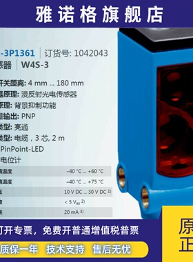 WTB4S-3P1361德国西克SICK全新原装漫反射光电传感器货号1042043