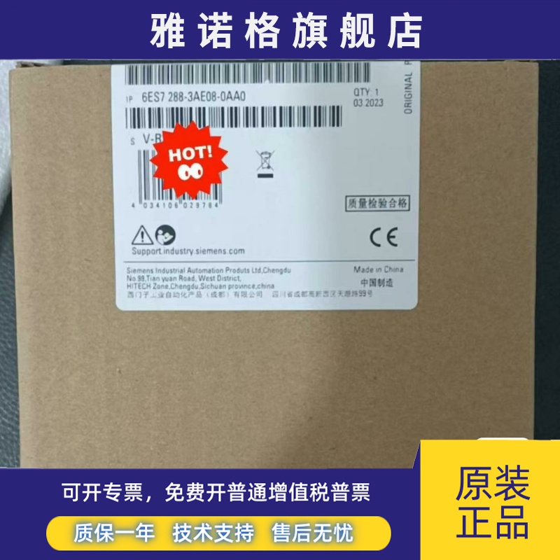 6ES7288-3AE08-0AA0全新未开封 现货当天发