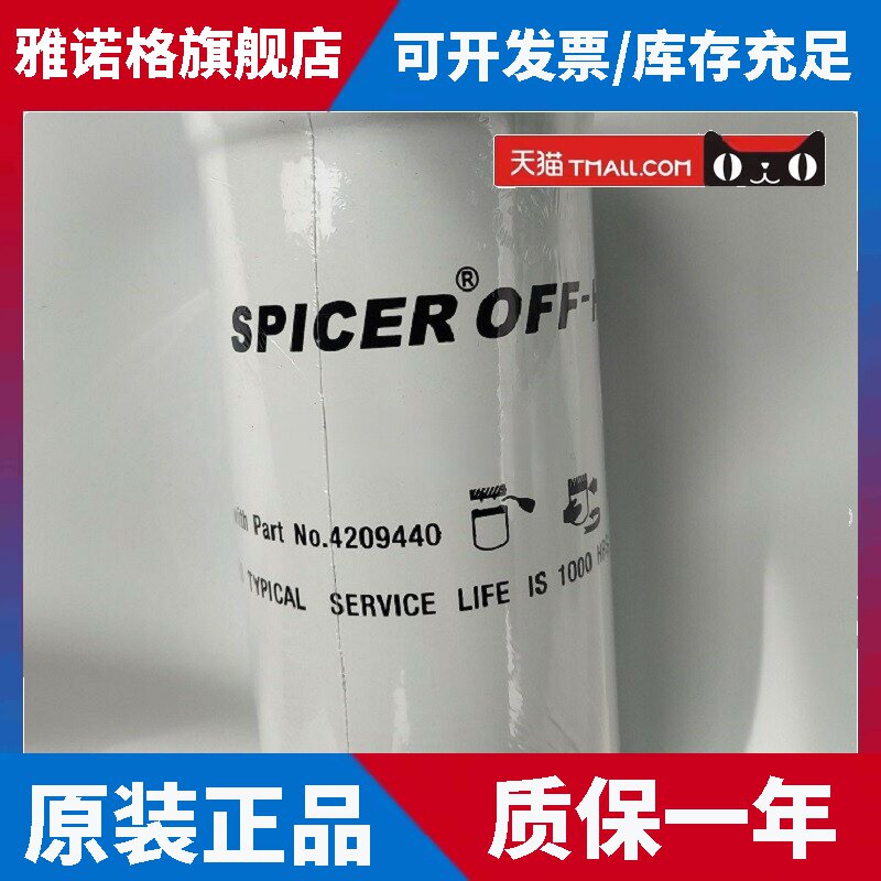 现货4209440德纳DANA变速箱液压滤芯p765075唐纳森液压油过滤器