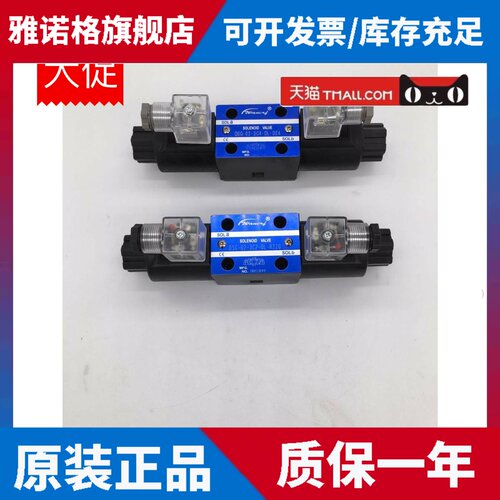 油研型液压电磁阀 换向阀DSG-02-3C6-DL-A220/DSG-02-3C3-DL-D24V