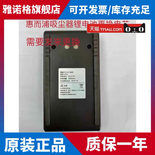 适用惠而浦家用无线吸尘器P8 P8-B P9 780 N3 E8PIusK8更换电芯K8