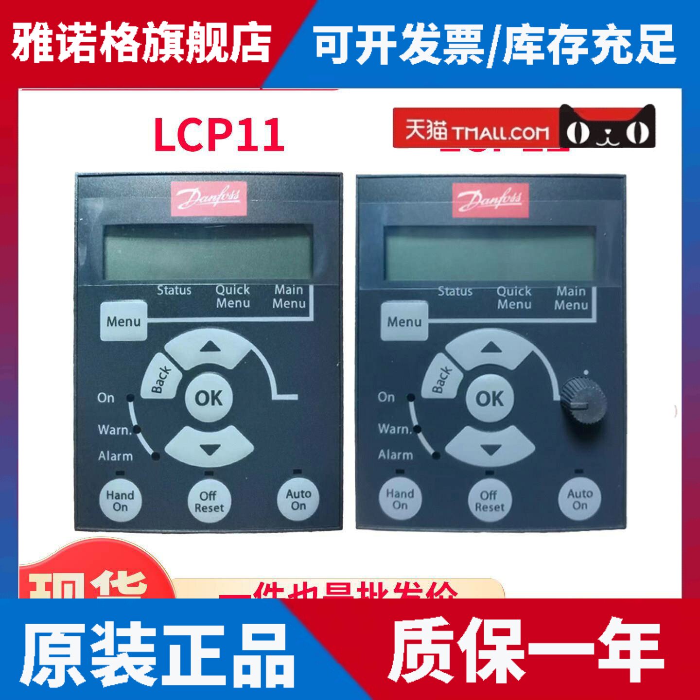 丹佛斯变频器面板FC51/360 LCP11/12/21操作控制显示键盘danfoss