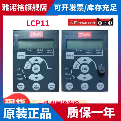 丹佛斯变频器面板FC51/360 LCP11/12/21操作控制显示键盘danfoss