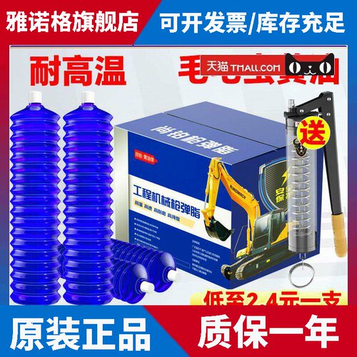 挖掘机工程机械专用耐高温毛毛虫黄油弹3号2号耐磨锂基脂润滑油