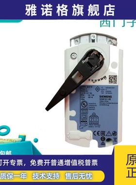 西门子风阀GMA121.1E/126.1E/321.1E/166.1E/131.1E/161.1E执行器