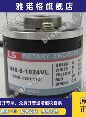 H40-8-1024VL编码器0500-0360-1000-2500-3000-3600