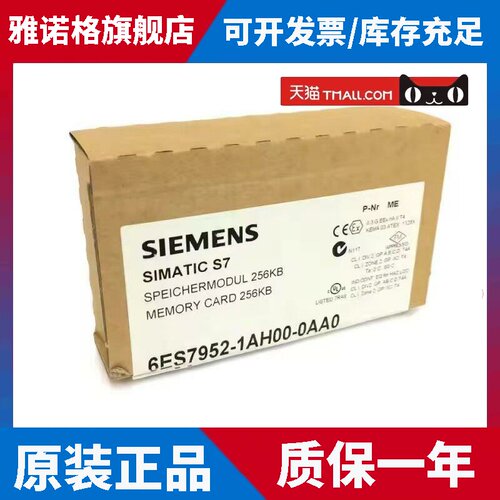 西门子记忆卡6ES7952-1AH00/1AK00/1AL00/1AM00/1AP00/1AS00-0AA0