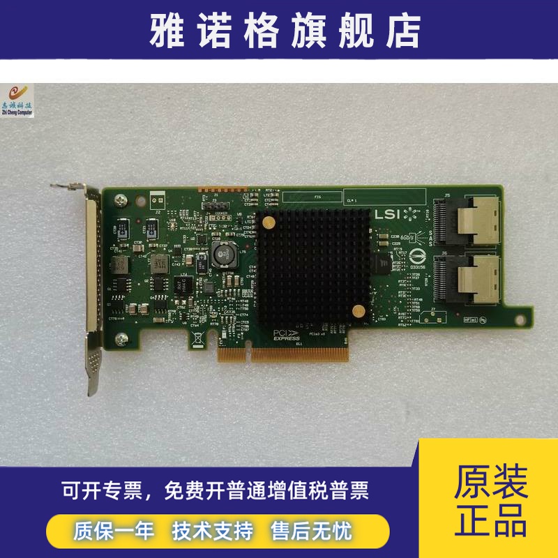 LSI 9217-8i 阵列卡 HBA扩展卡 直通卡 拓展卡 SAS卡
