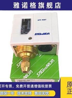 原装SAGINOMIYA鹭宫压力开关SNS-C120X