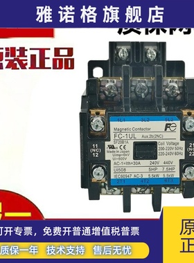 原装富士交流接触器FC-1UL SF20B1A  AC220V