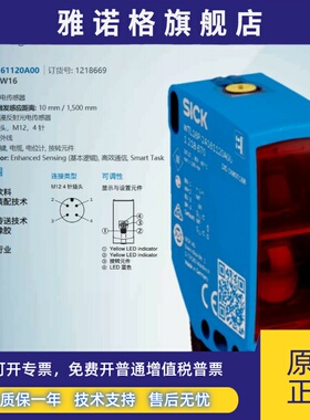 WTB16I-24161120A00德国西克SICK全新原装漫反射光电开关1218669