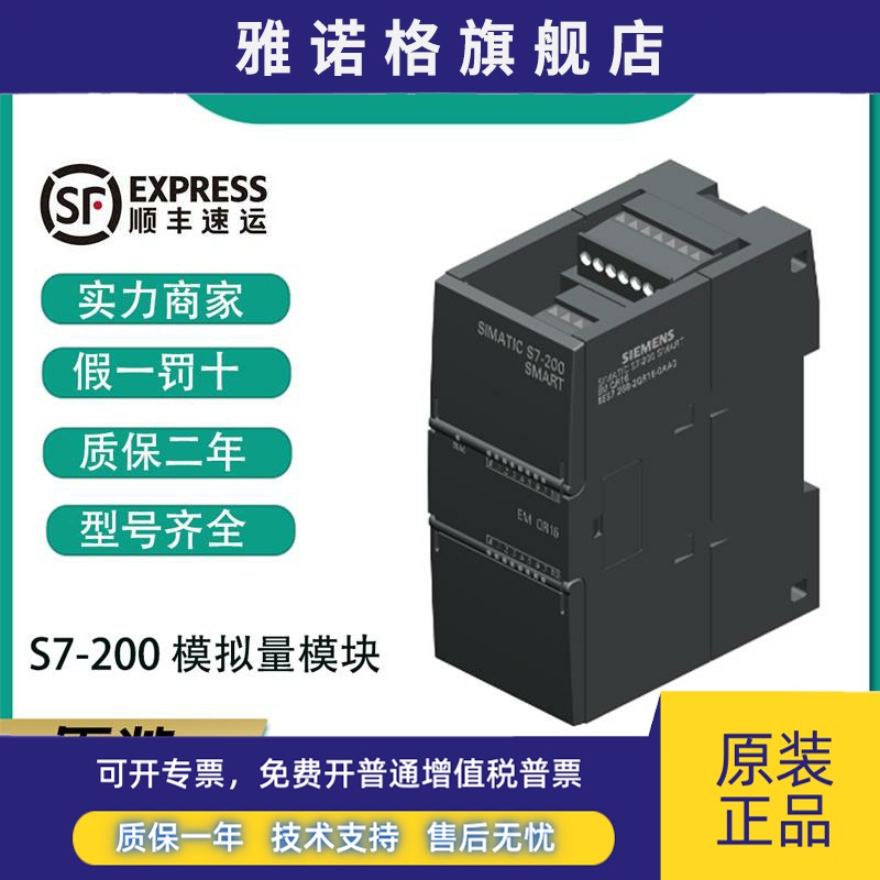 西门子plc s7-200smart模拟量模块ae04/ae08/aq02/aq04/am03/am06