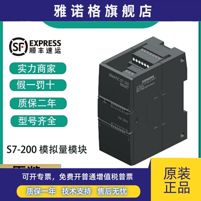 西门子plc s7-200smart模拟量模块ae04/ae08/aq02/aq04/am03/am06