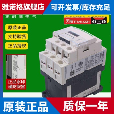 原装施耐德直流继电器CAD32BDC电梯接触器FDC DC24V 110V CAD50BD