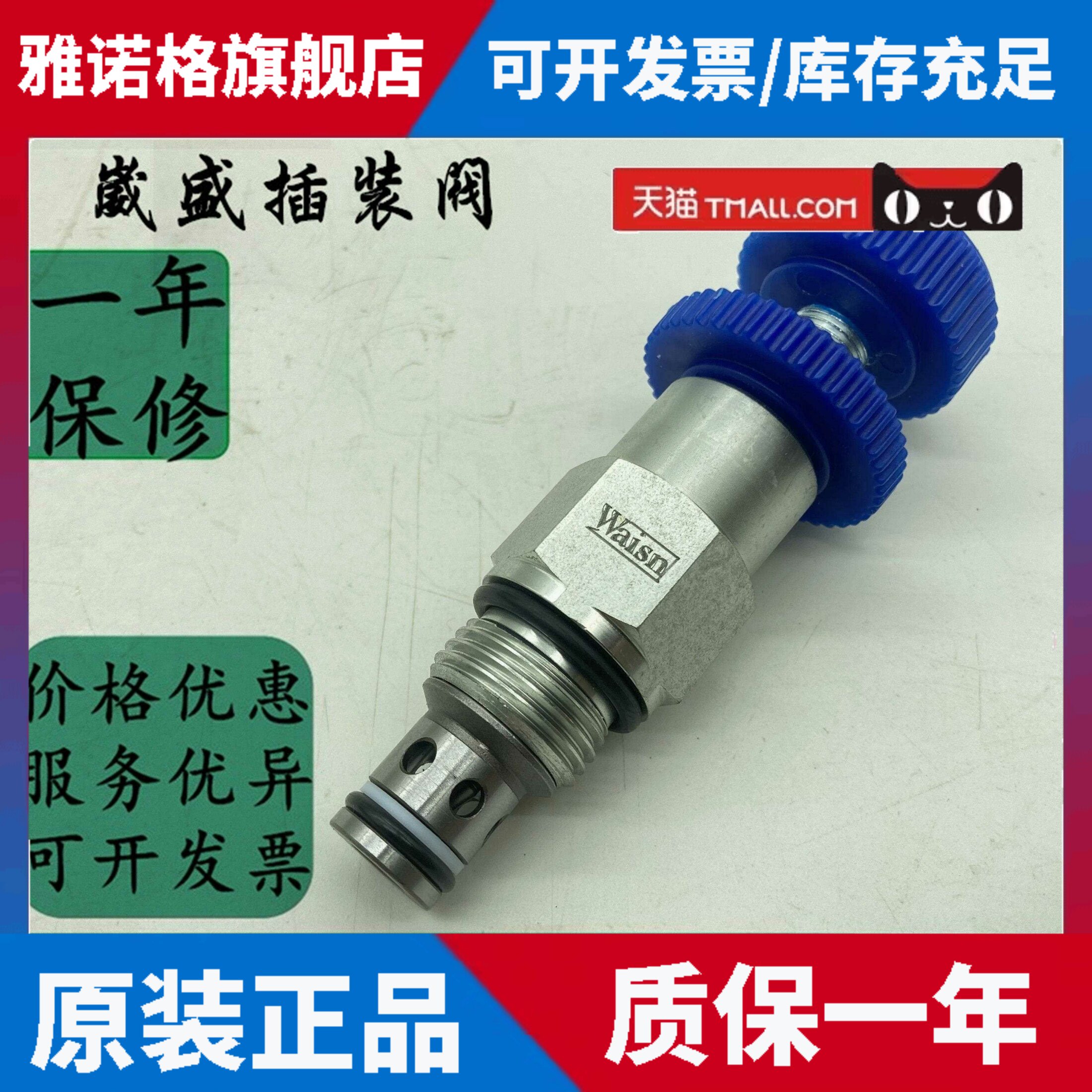 台湾崴盛WAISN插装阀CRV-02B-MAN/MBN/HAN/HBN/LAN/LBN/SLAN/SLBN