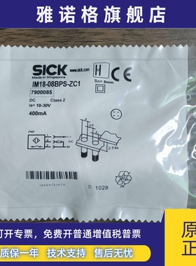 全新原装未拆封 SICK IM18-08BPS-ZC1 接近开关 7900085 现货销售