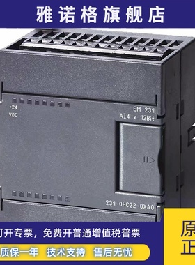 西门子输入模块6ES7231-0HC22/0HF22/7PB22/7PC22/7PF22-0XA0