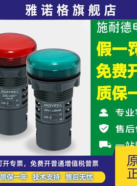施耐德LED指示灯XA2EVB XA2EVM Q 1LC 3LC 4LC 5LC 6LC双色灯34LC